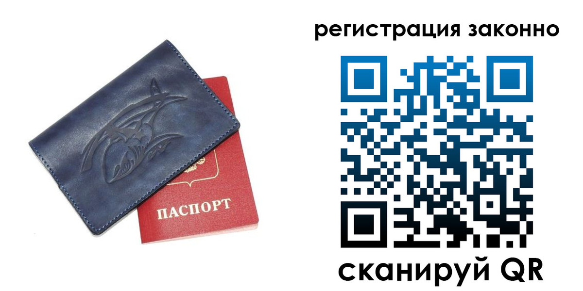 временная регистрация купить в Пензенской области