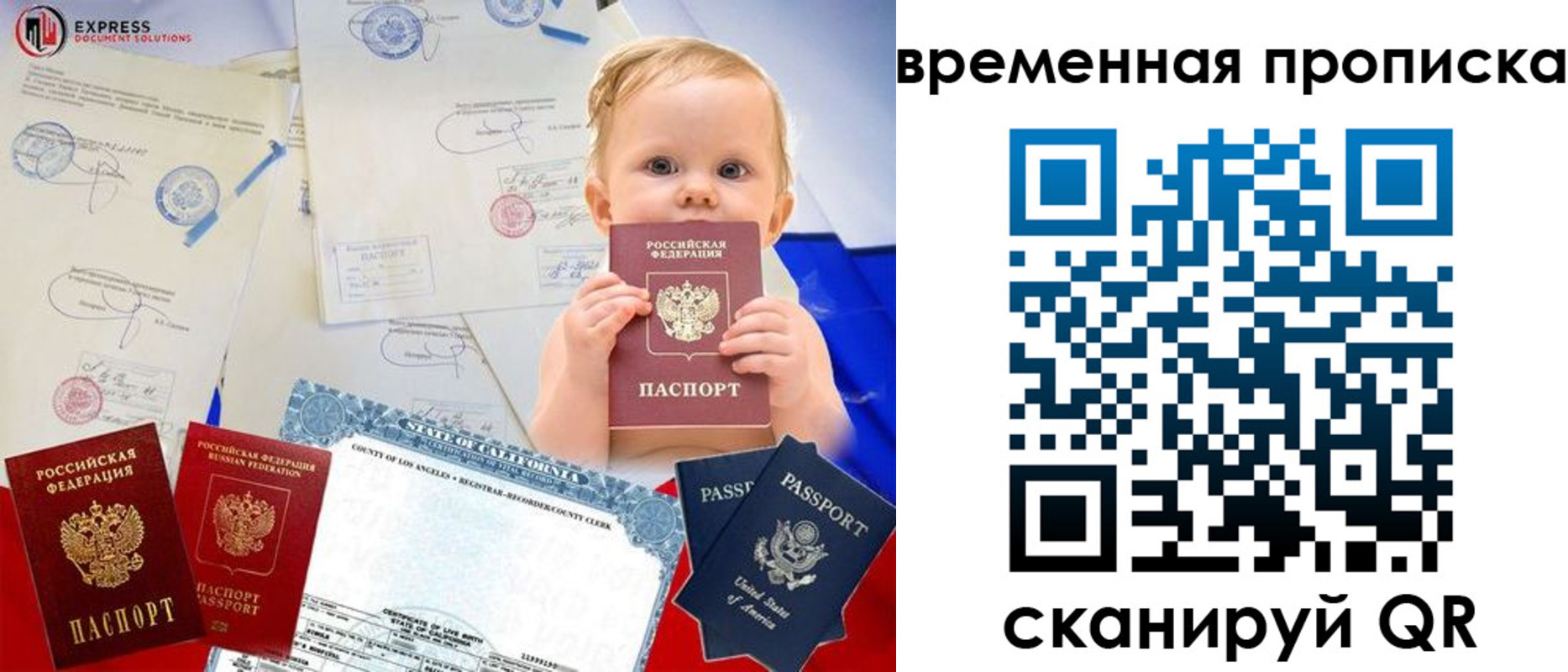 временная регистрация надежно в Пензенской области