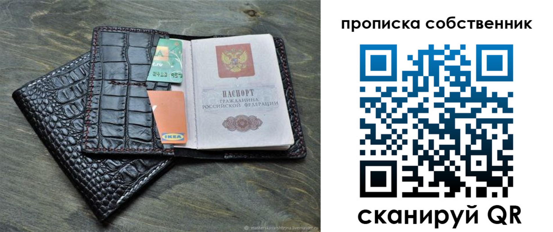 временная регистрация в Пензенской области