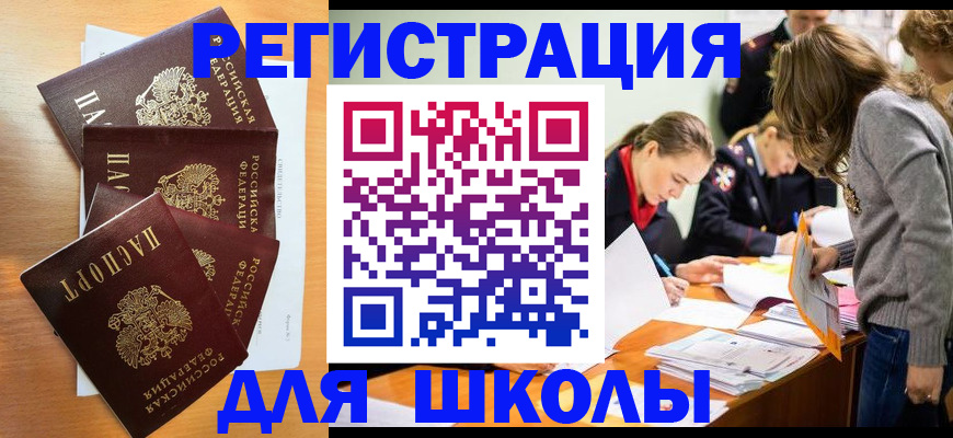 прописка 2025 в Пензенской области