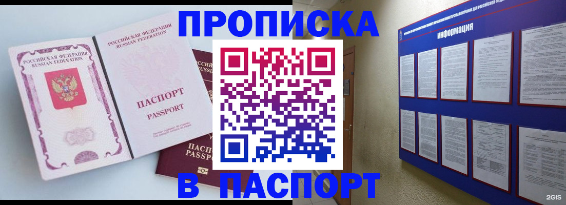 прописка ребенка в Пензенской области