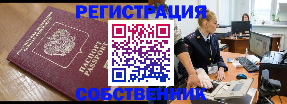 временная прописка в Пензенской области