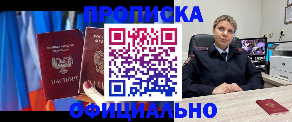 прописка от собственника в Пензенской области