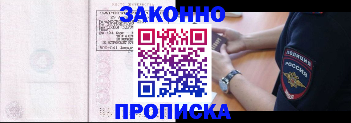временная регистрация надежно в Пензенской области
