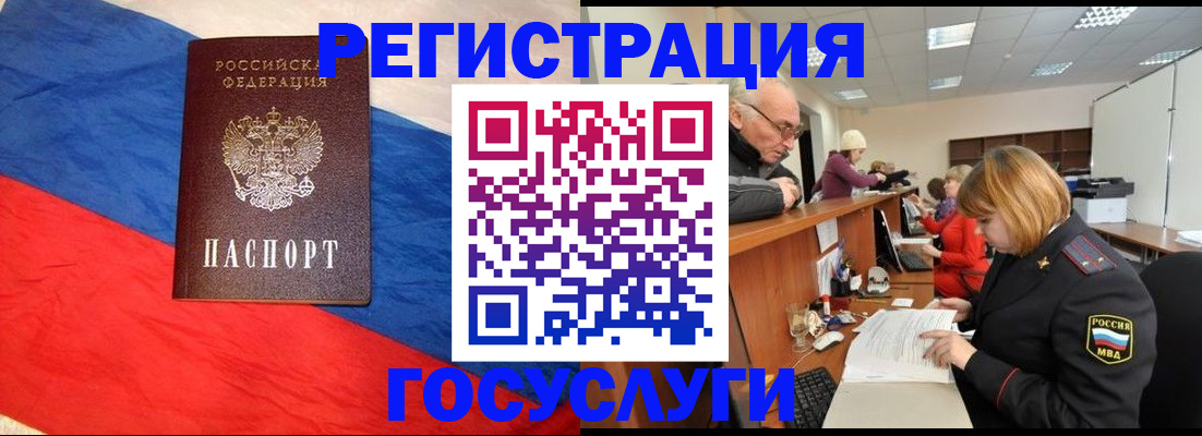 прописка 2025 в Пензенской области
